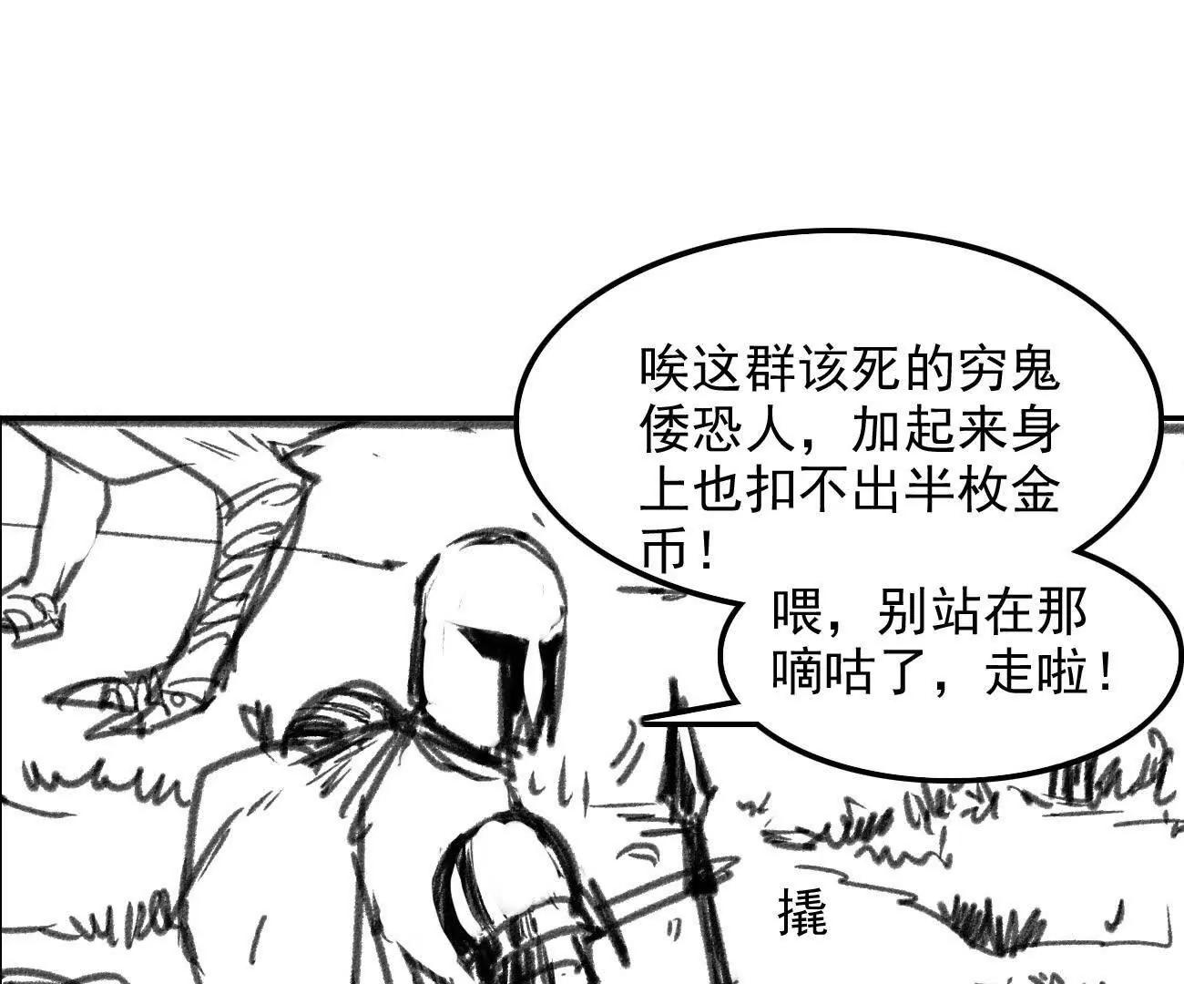 🍵白垩纪修仙记 黎青真人 第27页