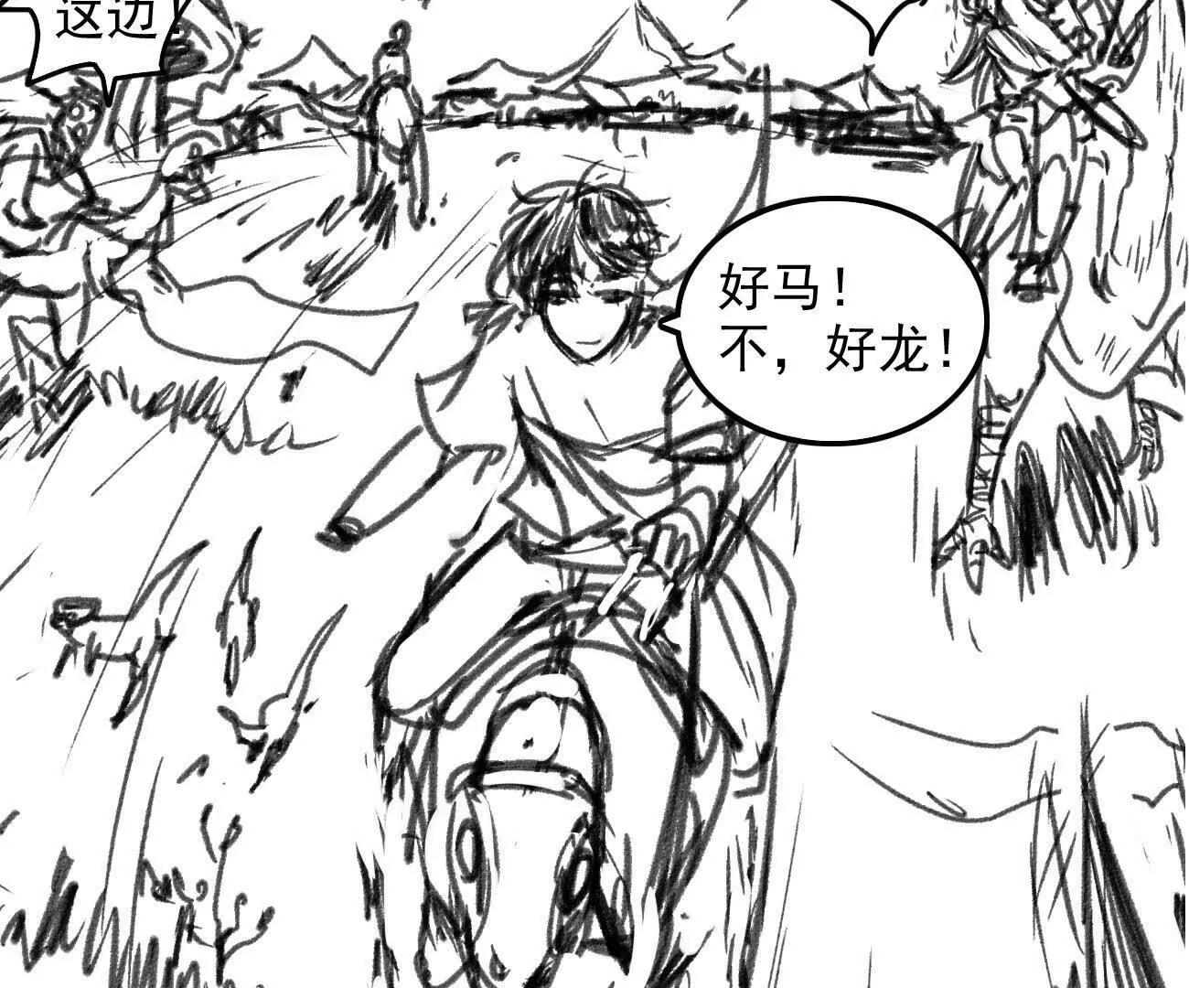 🍵白垩纪修仙记 黎青真人 第33页