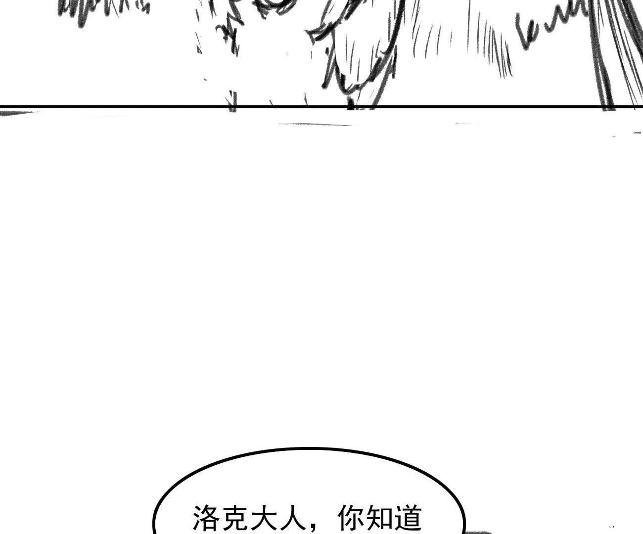 🍵白垩纪修仙记 黎青真人 第34页