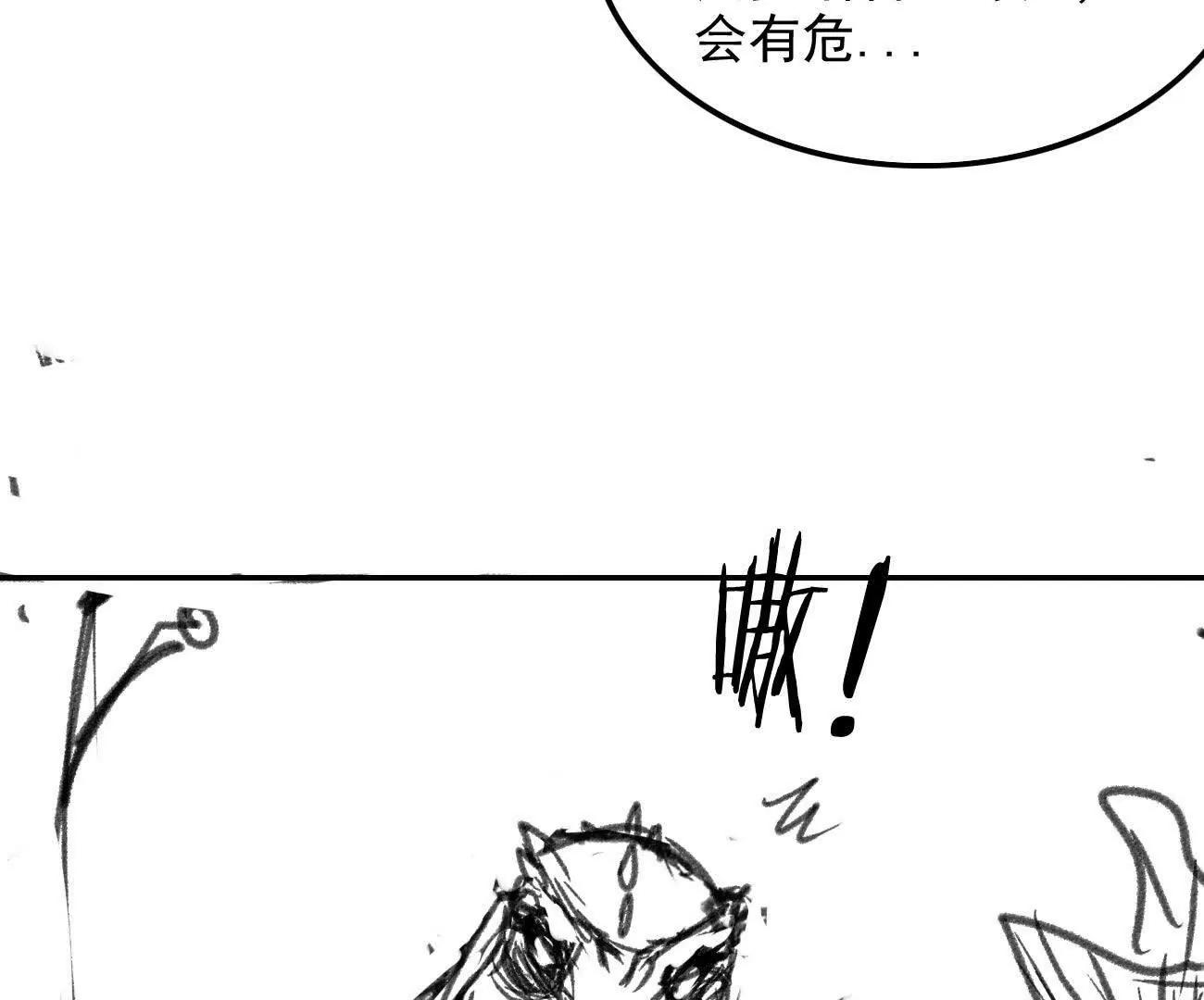 🍵白垩纪修仙记 黎青真人 第36页