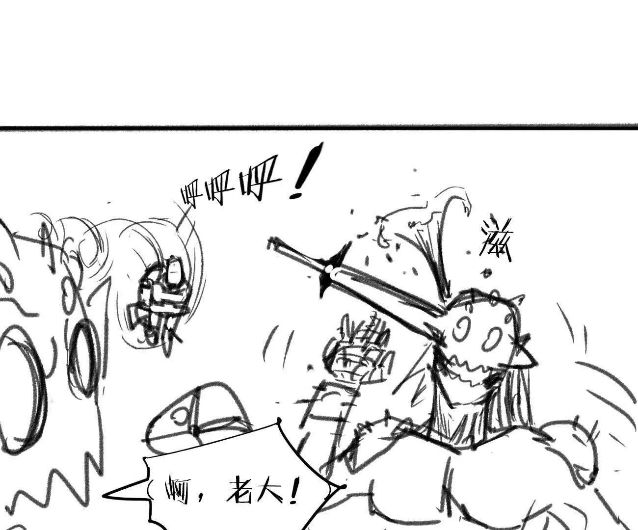 🍵白垩纪修仙记 黎青真人 第6页