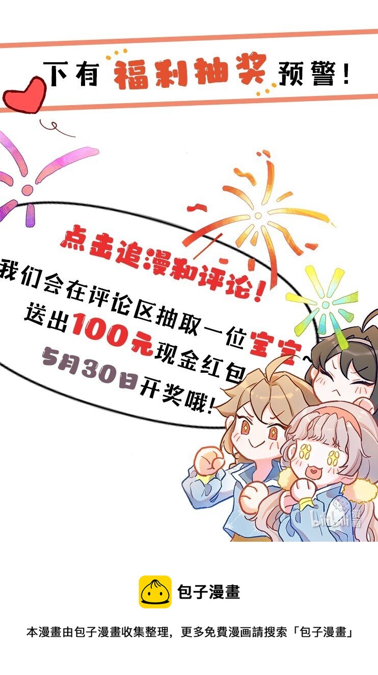 来了！ 6月10日 重磅出击 预热抽奖 冲冲冲&mdash;&mdash;-第1话