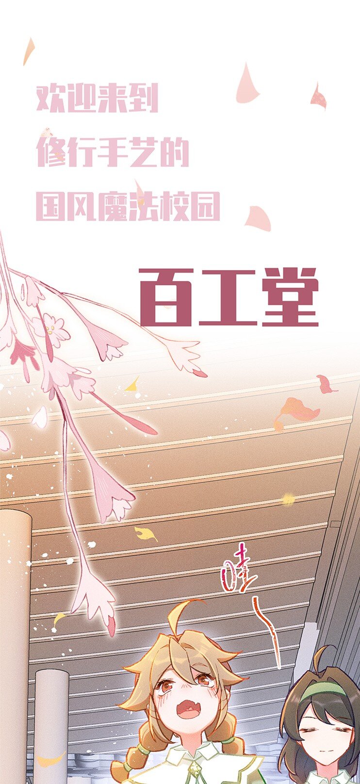 来了！ 6月10日 重磅出击 预热抽奖 冲冲冲&mdash;&mdash;-第1话