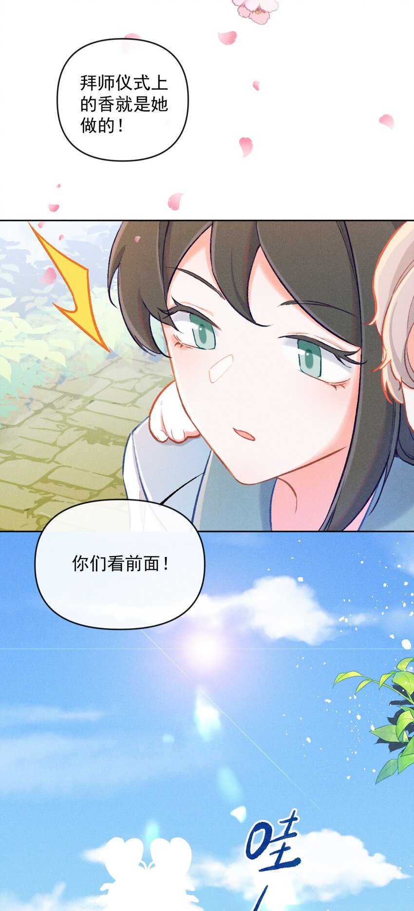 第4话 被禁锢的少女-第11话