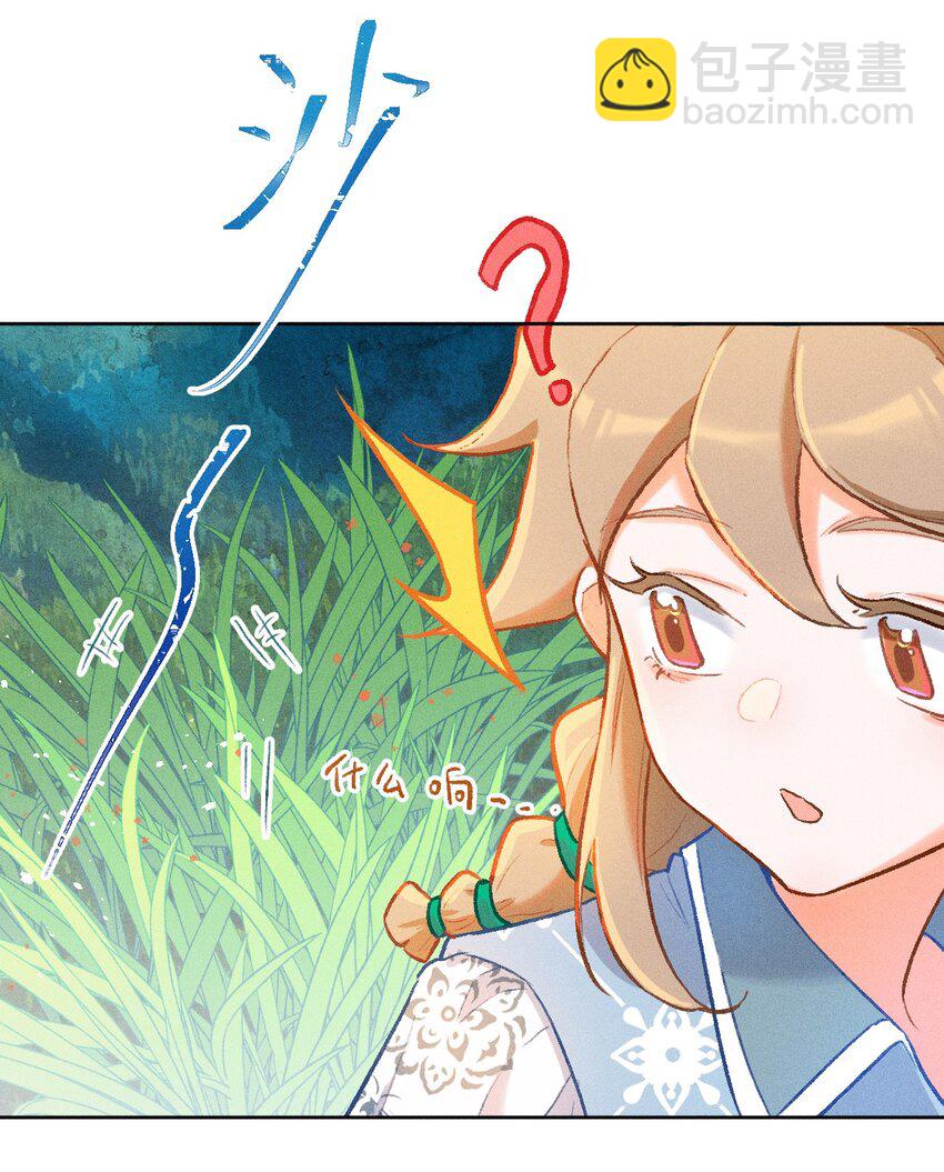 第4话 被禁锢的少女-第11话