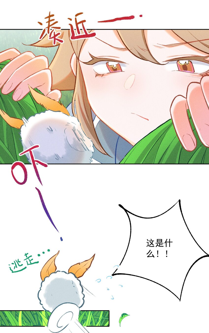 第4话 被禁锢的少女-第11话