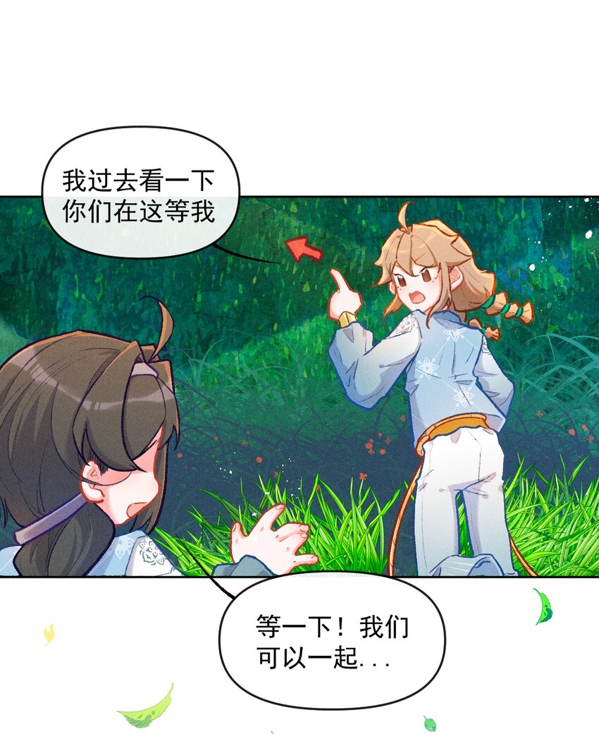第4话 被禁锢的少女-第11话