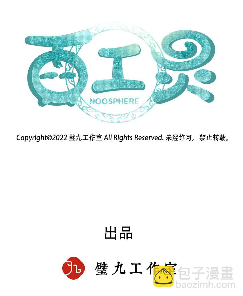 第4话 被禁锢的少女-第11话