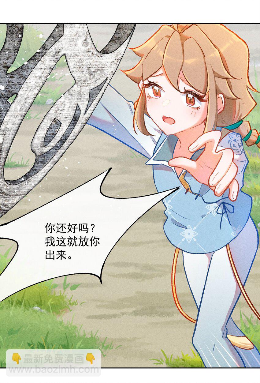 第4话 被禁锢的少女-第11话