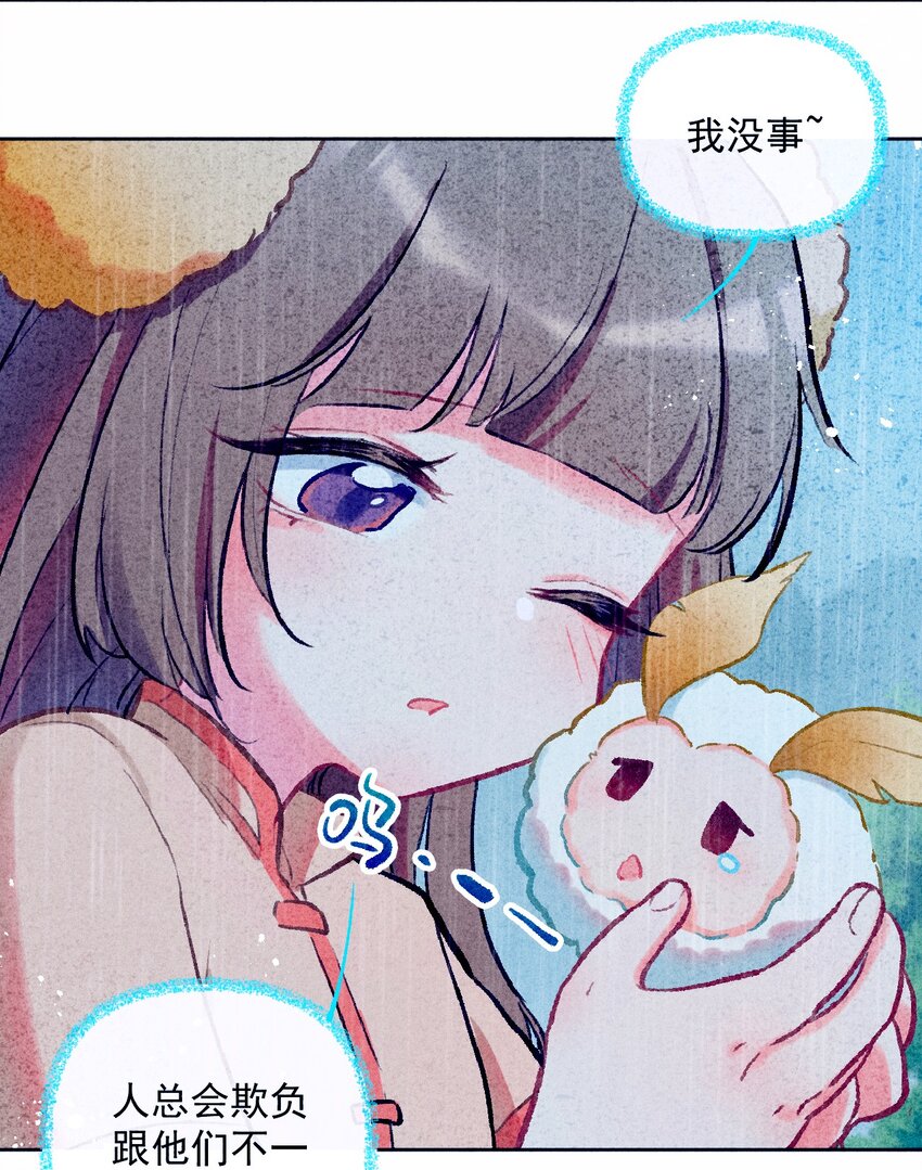 第4话 被禁锢的少女-第11话