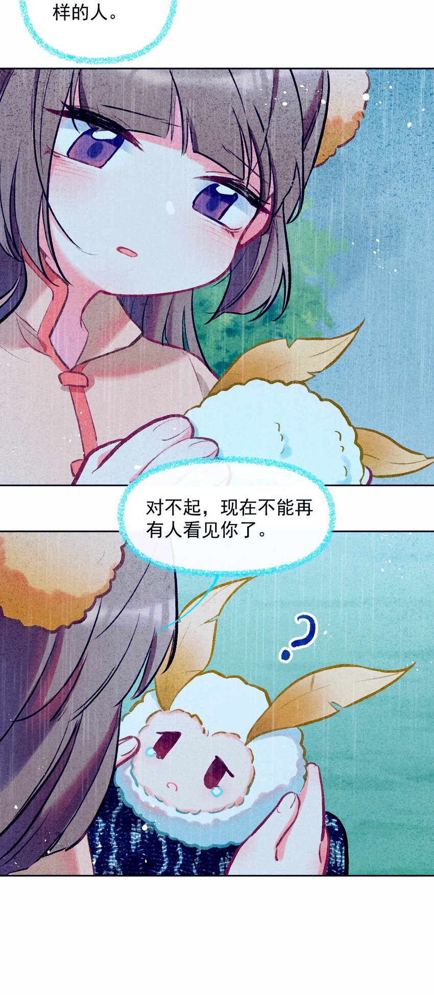 第4话 被禁锢的少女-第11话