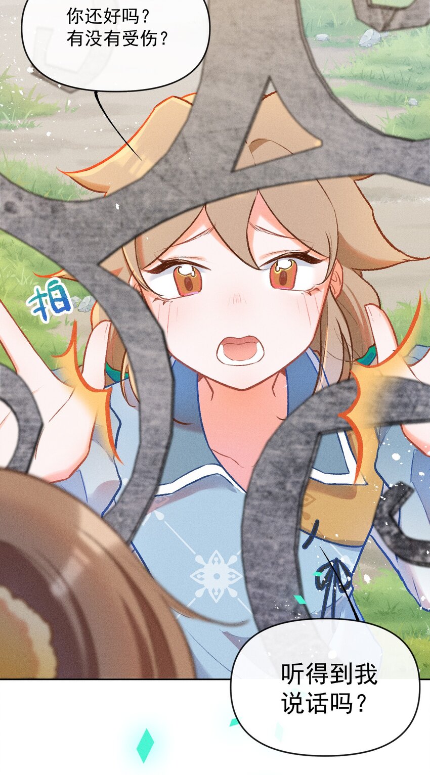 第4话 被禁锢的少女-第11话