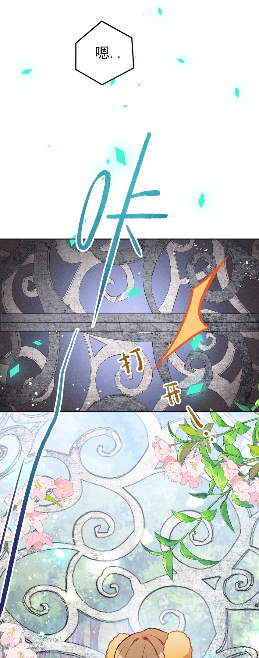 第4话 被禁锢的少女-第11话
