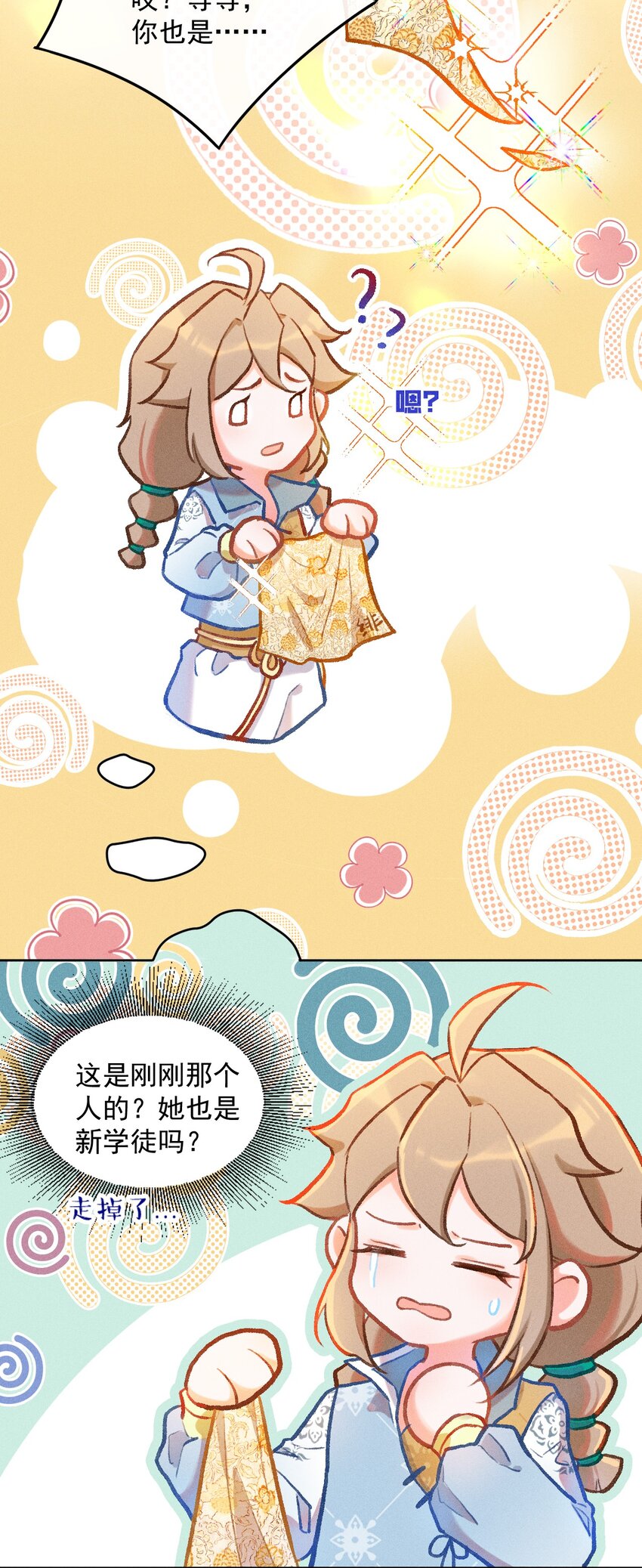 第4话 被禁锢的少女-第11话