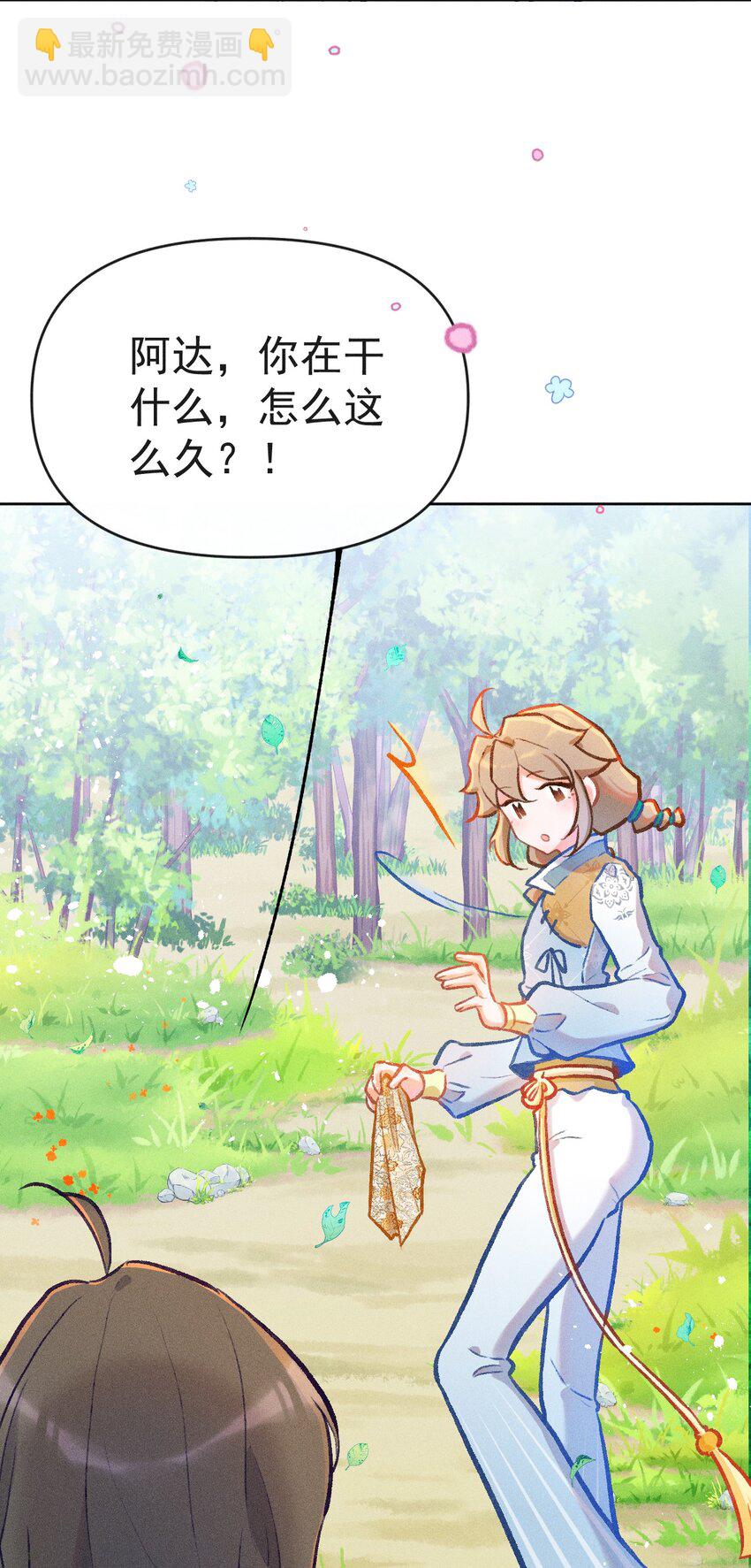第4话 被禁锢的少女-第11话
