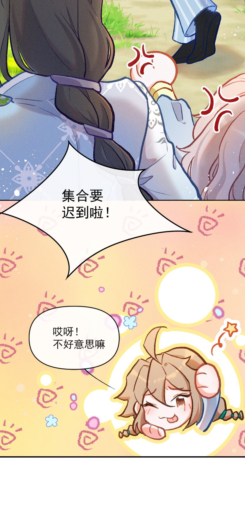 第4话 被禁锢的少女-第11话