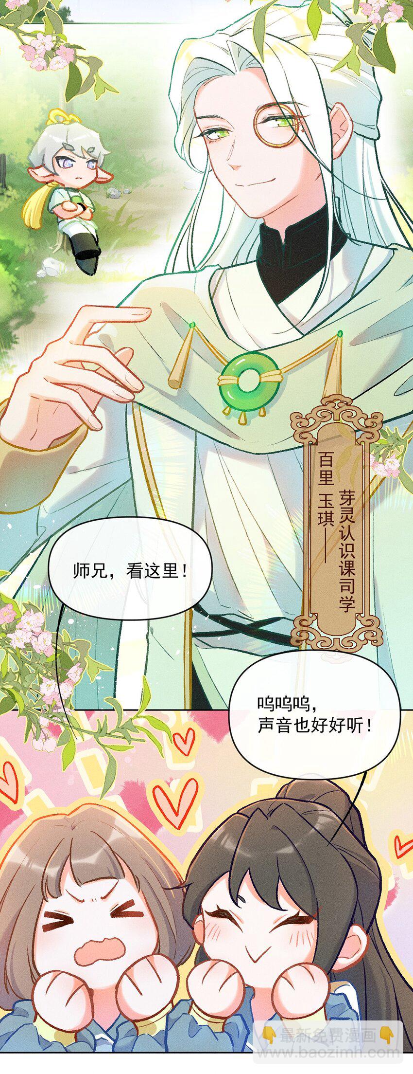 第4话 被禁锢的少女-第11话