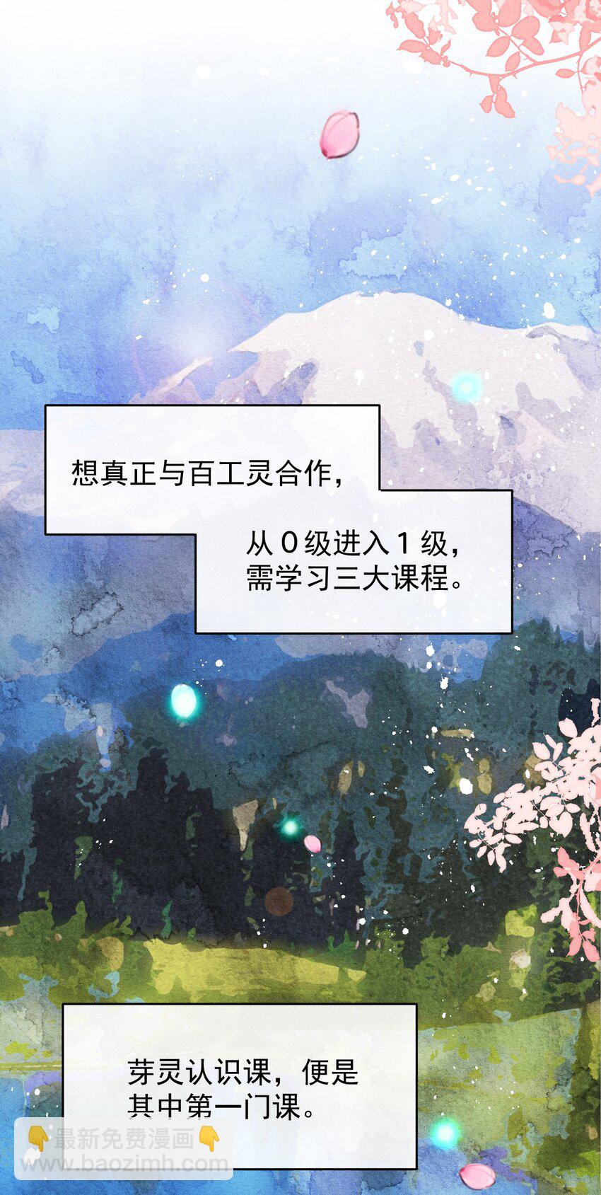 第4话 被禁锢的少女-第11话