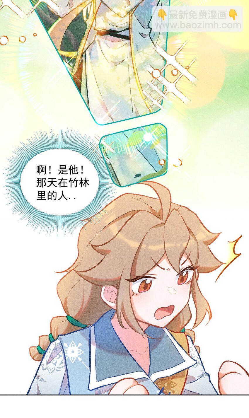 第4话 被禁锢的少女-第11话