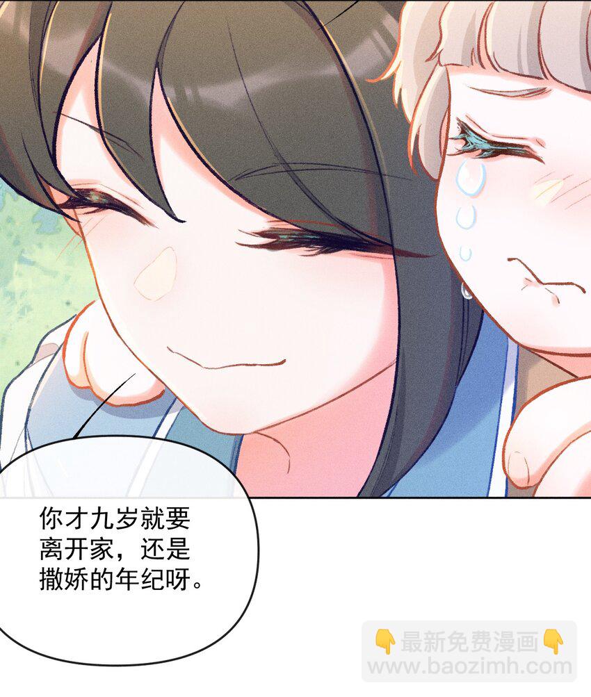 第4话 被禁锢的少女-第11话