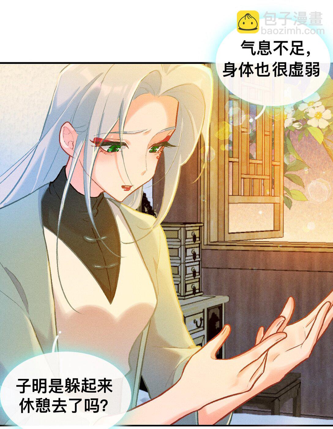 70 被遗忘的回忆-第101话