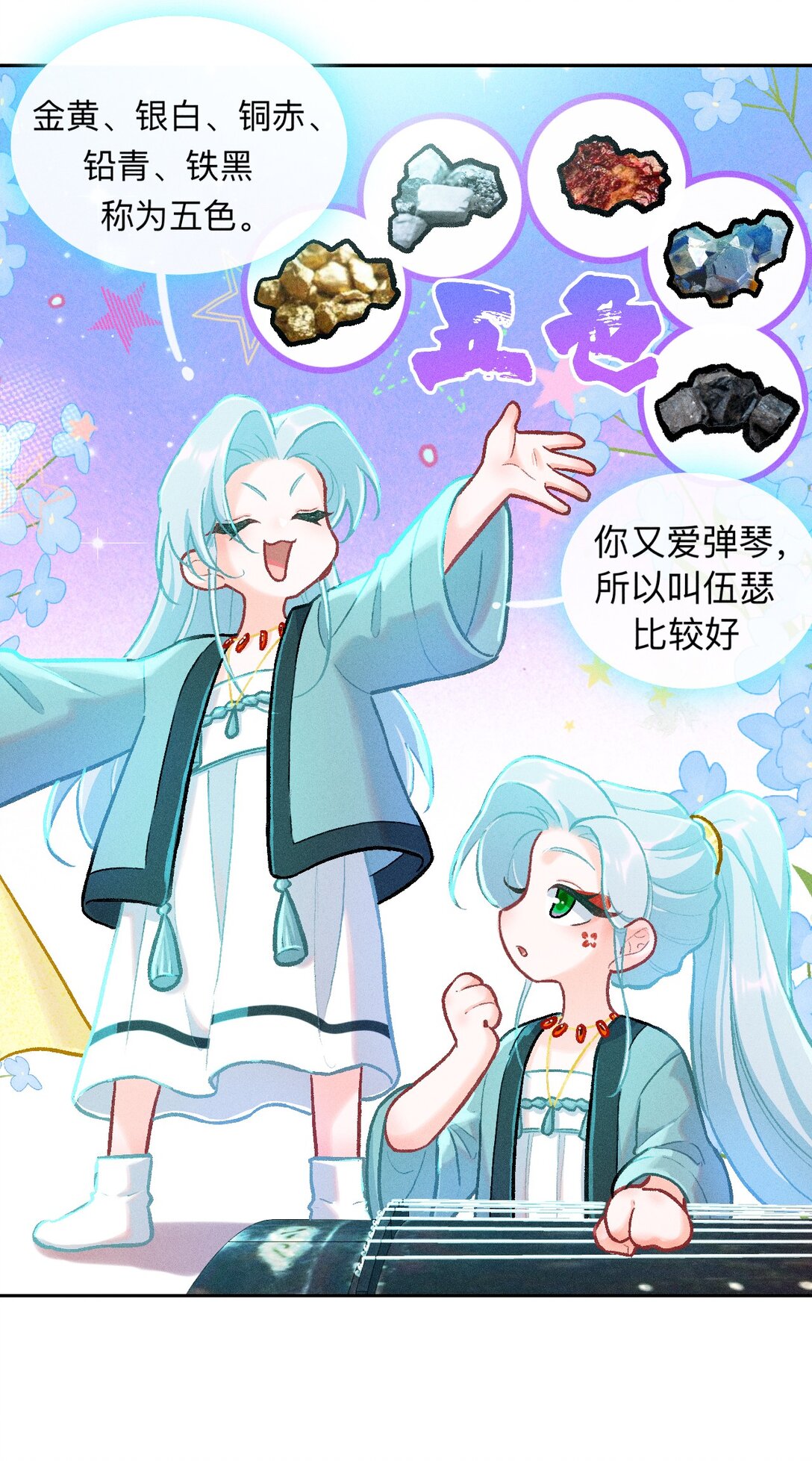 70 被遗忘的回忆-第101话