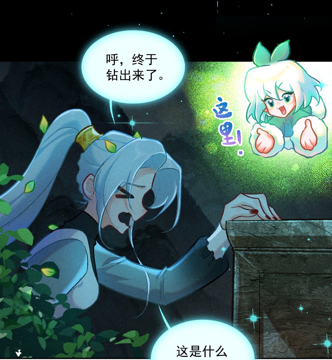 72 木以稀为贵-第103话