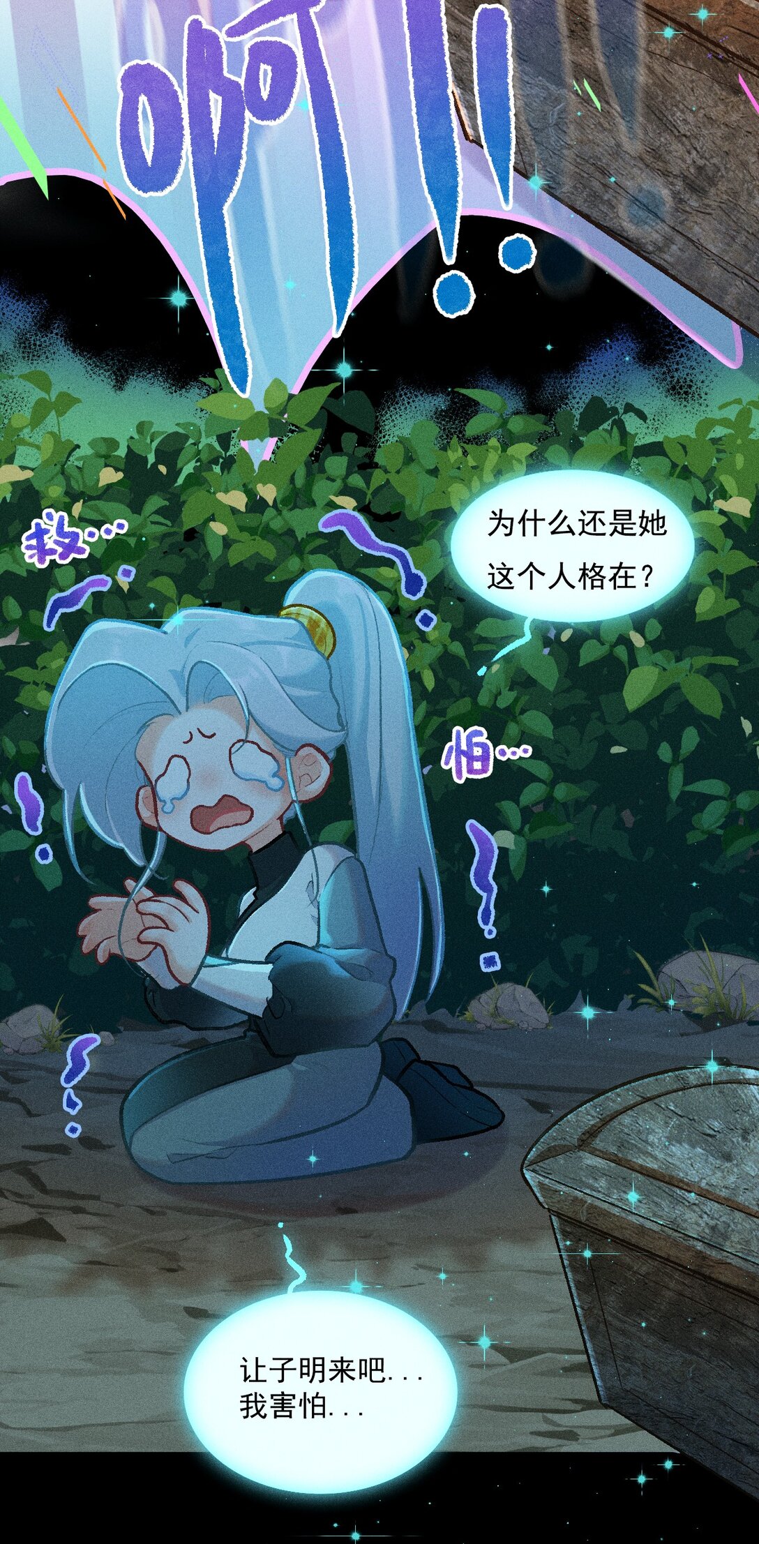 72 木以稀为贵-第103话