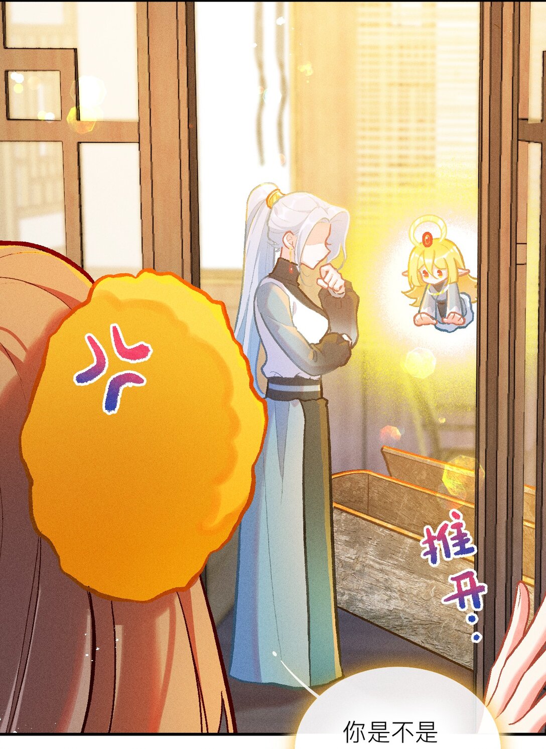 72 木以稀为贵-第103话