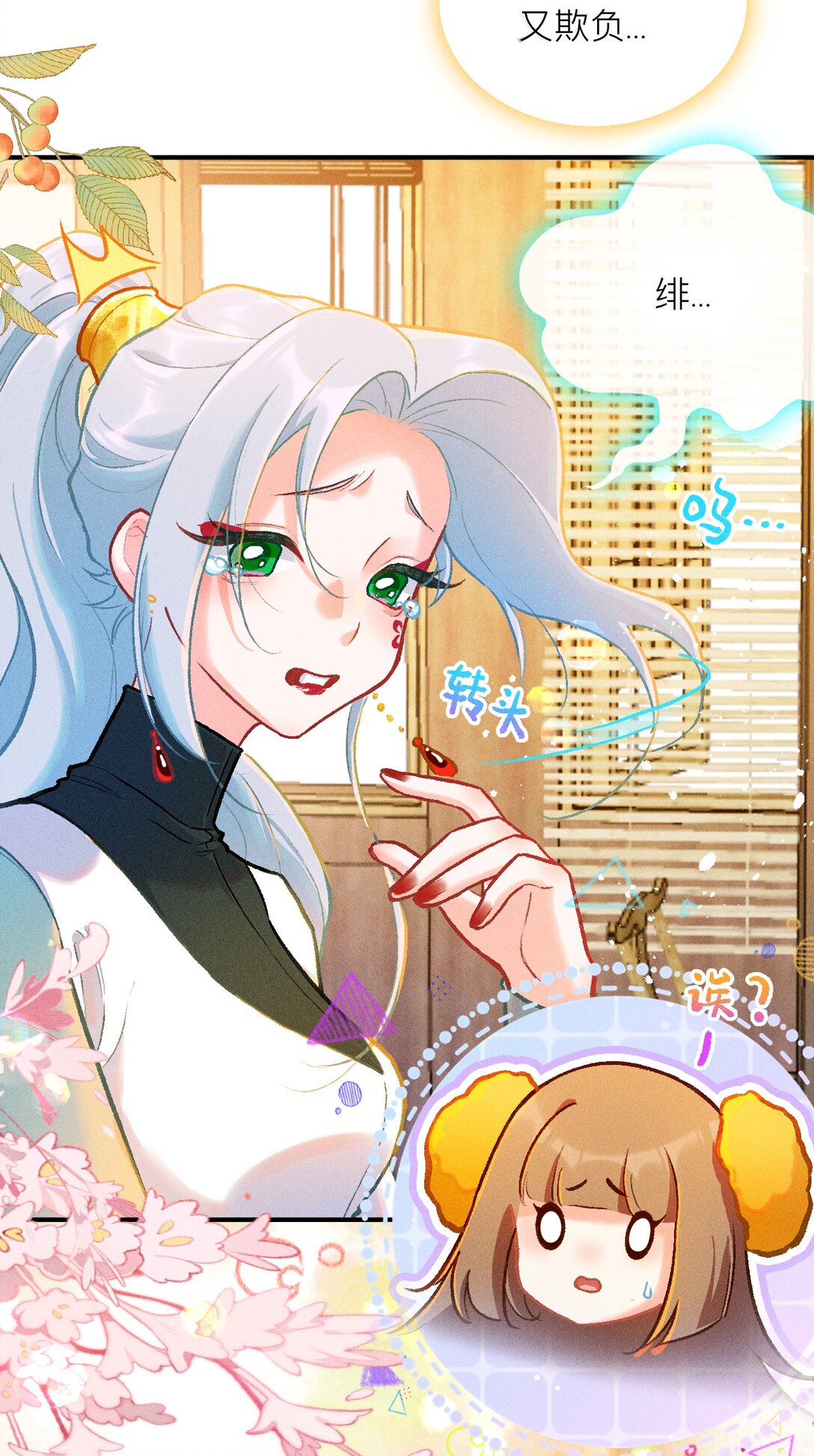 72 木以稀为贵-第103话