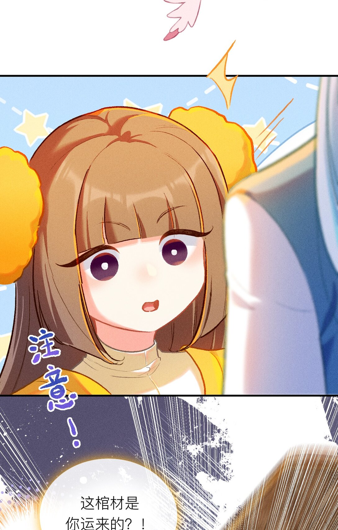 72 木以稀为贵-第103话