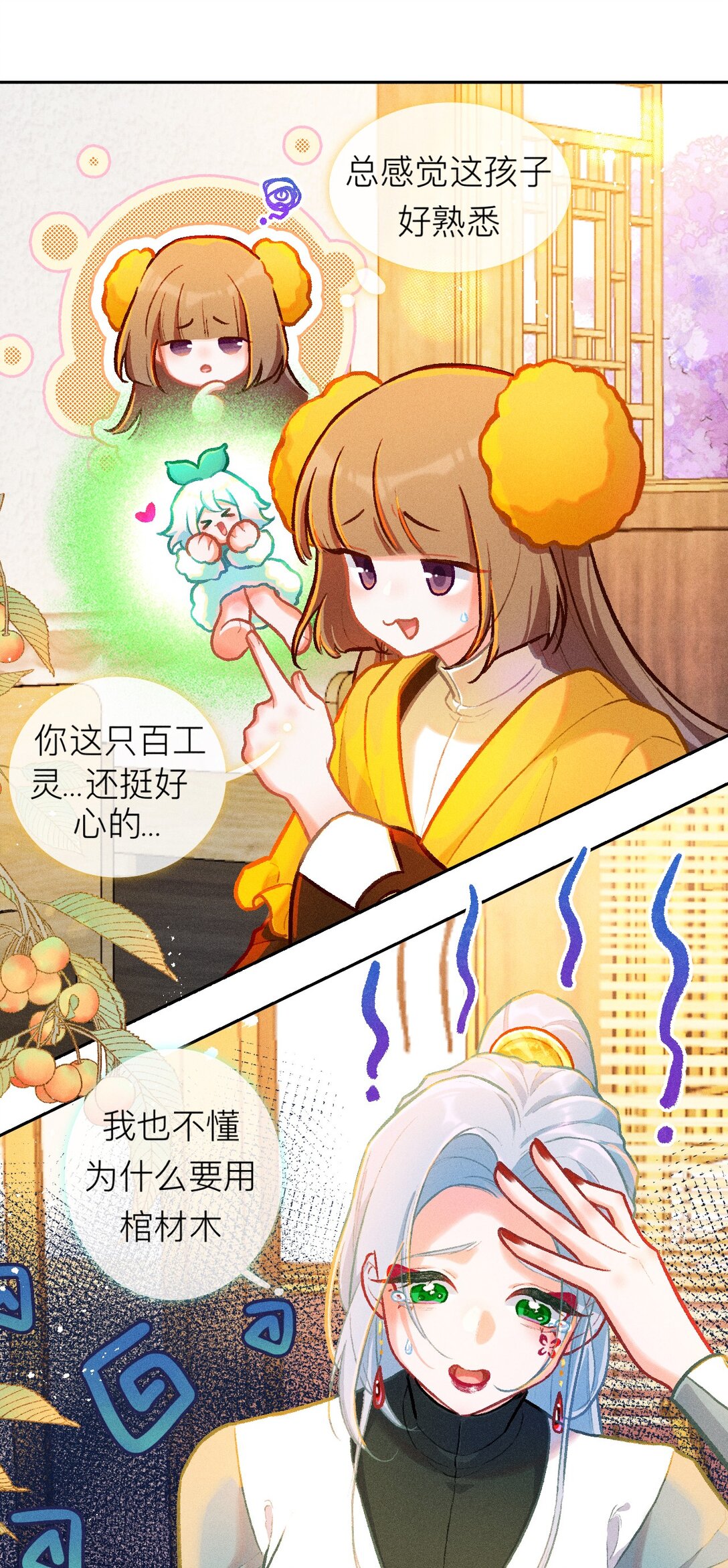 72 木以稀为贵-第103话