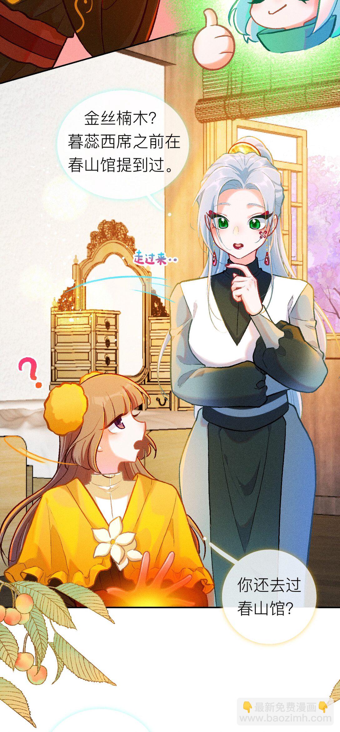 72 木以稀为贵-第103话