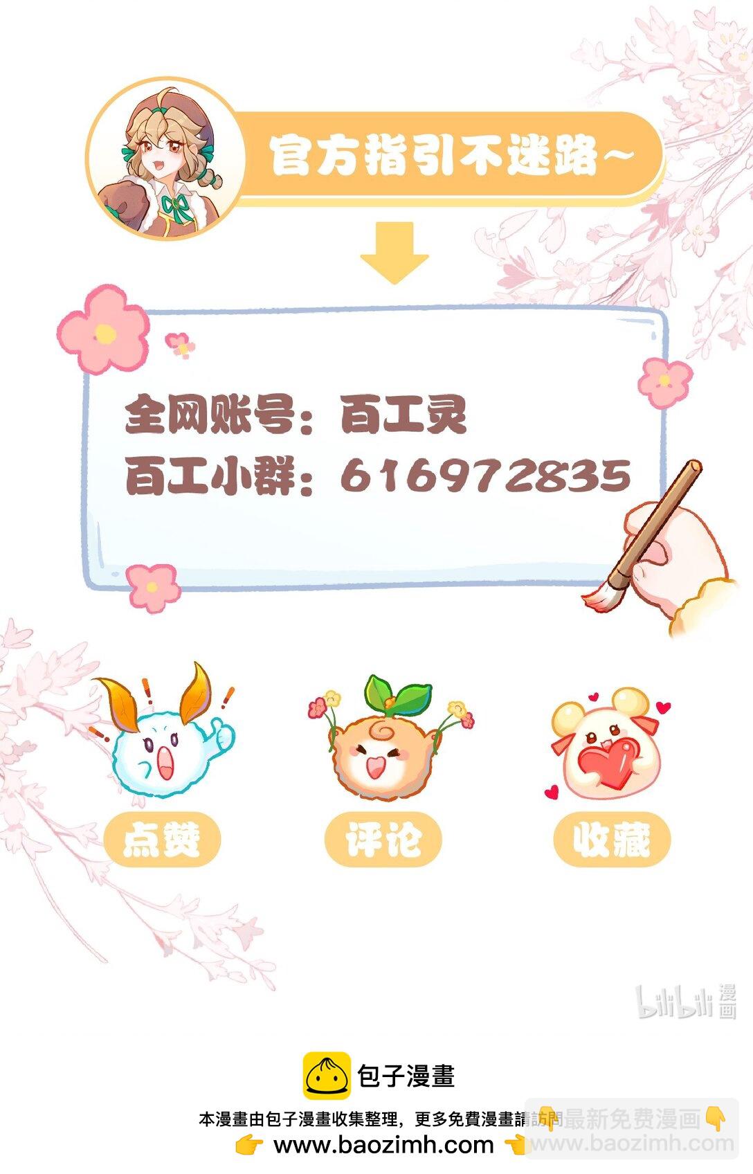 72 木以稀为贵-第103话