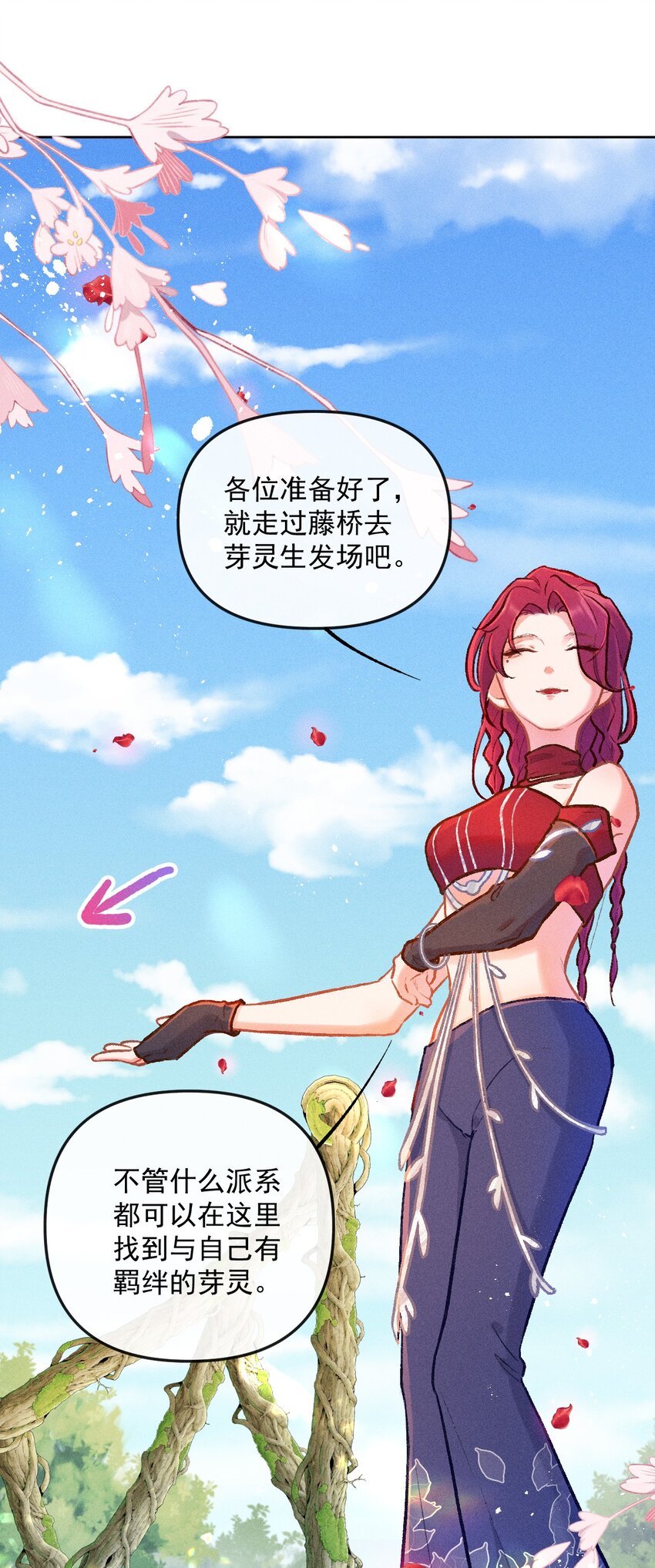 第5话 任性的西席(1/2)-第13话