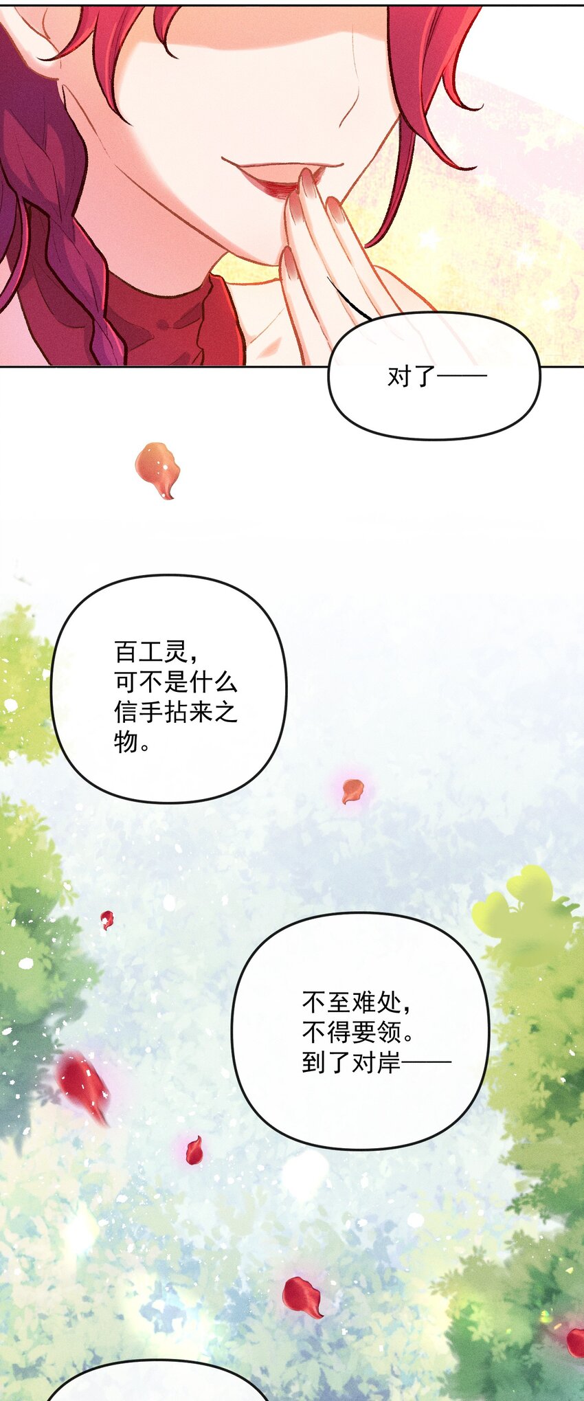第5话 任性的西席(1/2)-第13话