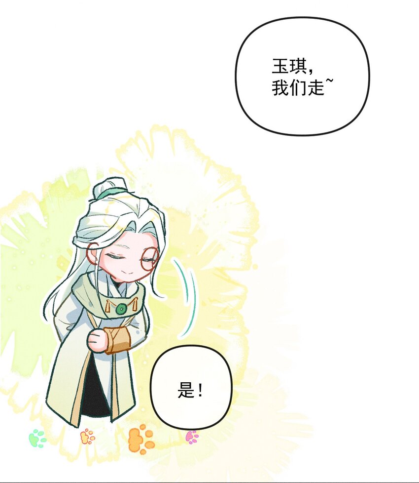 第5话 任性的西席(1/2)-第13话