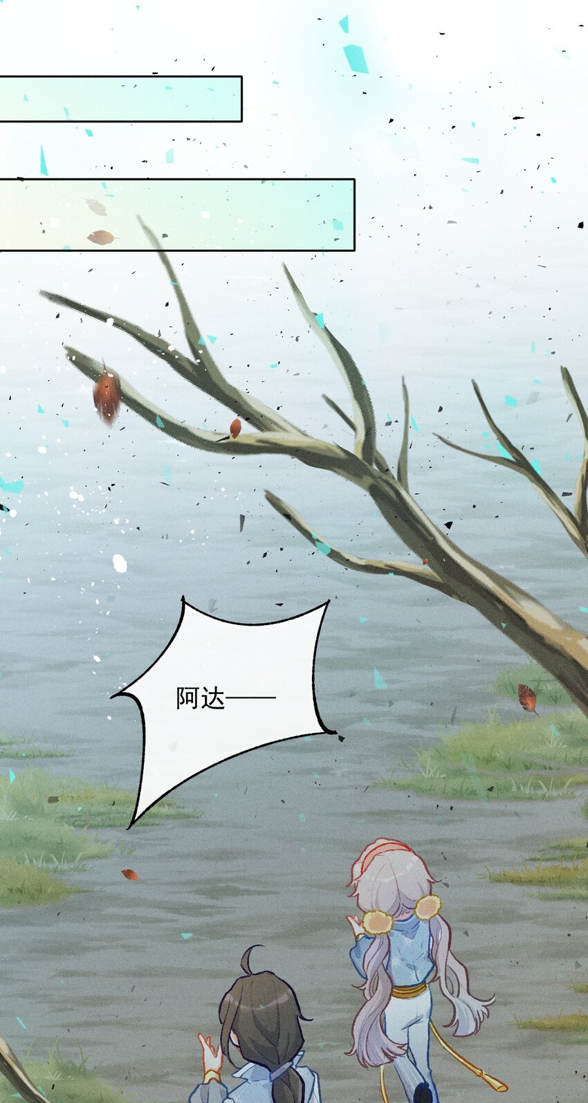 第5话 任性的西席(1/2)-第13话