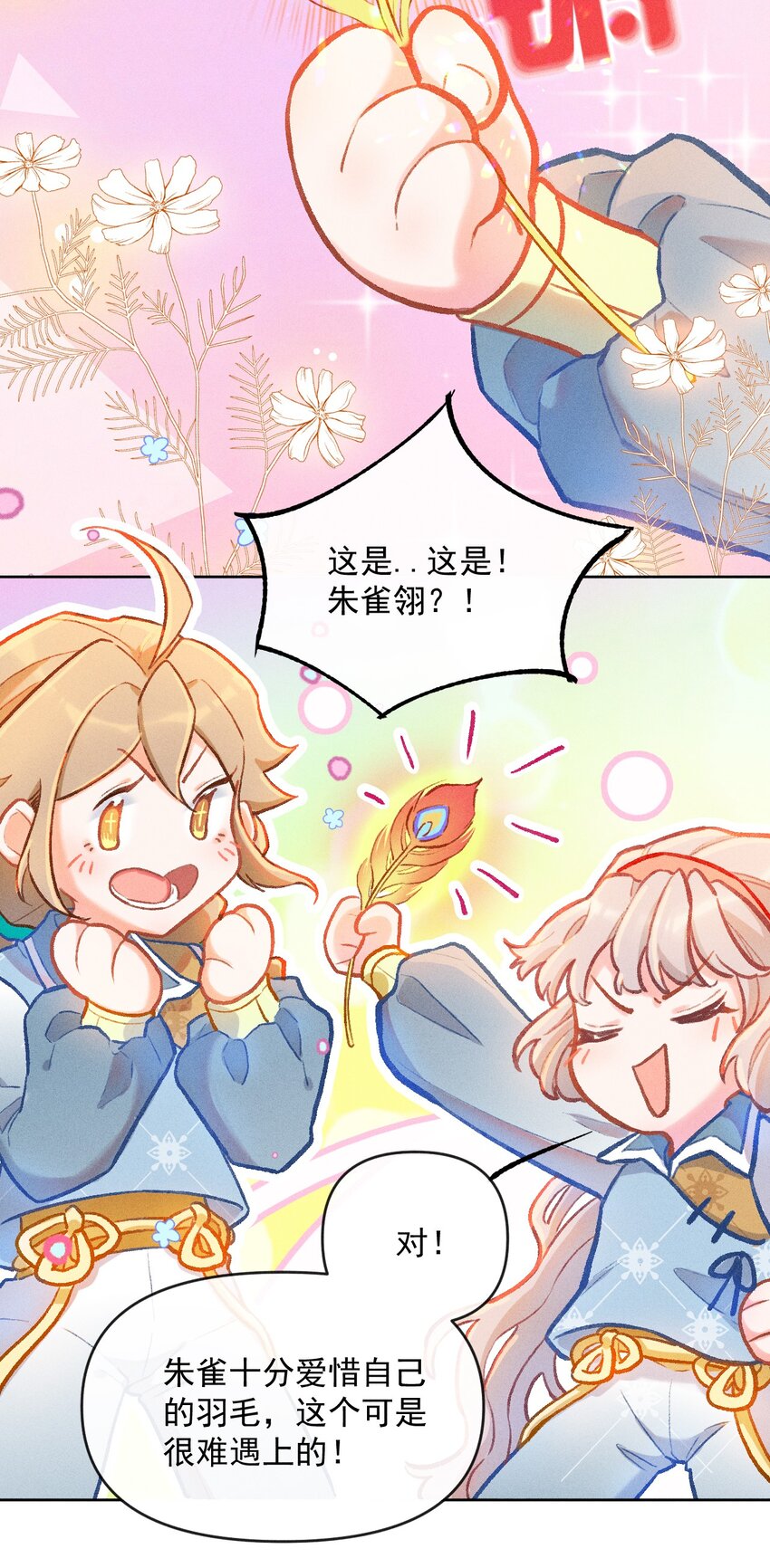 第5话 任性的西席(1/2)-第13话