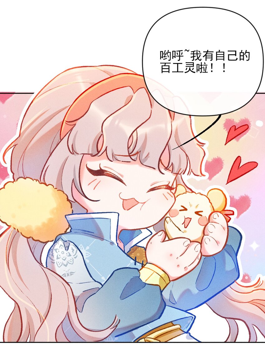 第5话 任性的西席(1/2)-第13话