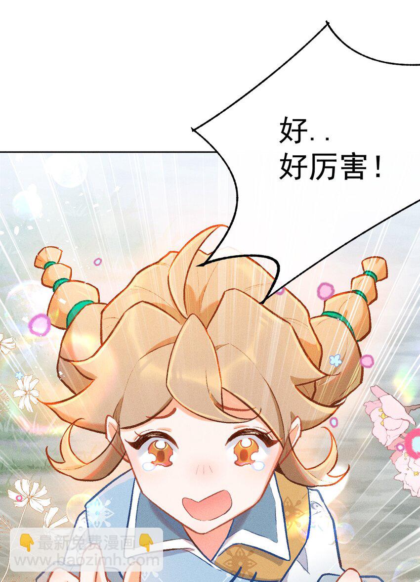 第5话 任性的西席(1/2)-第13话