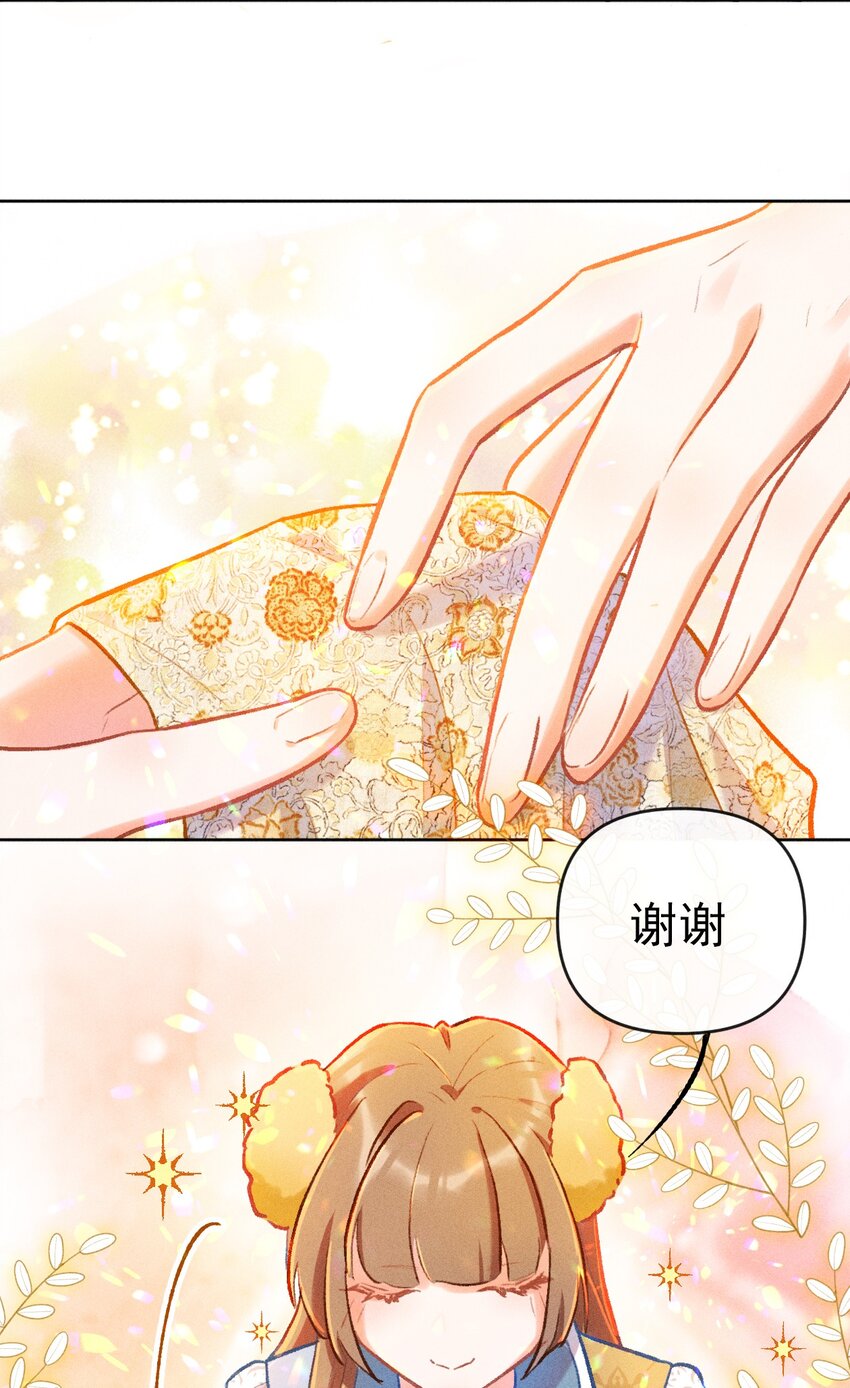 第5话 任性的西席(1/2)-第13话