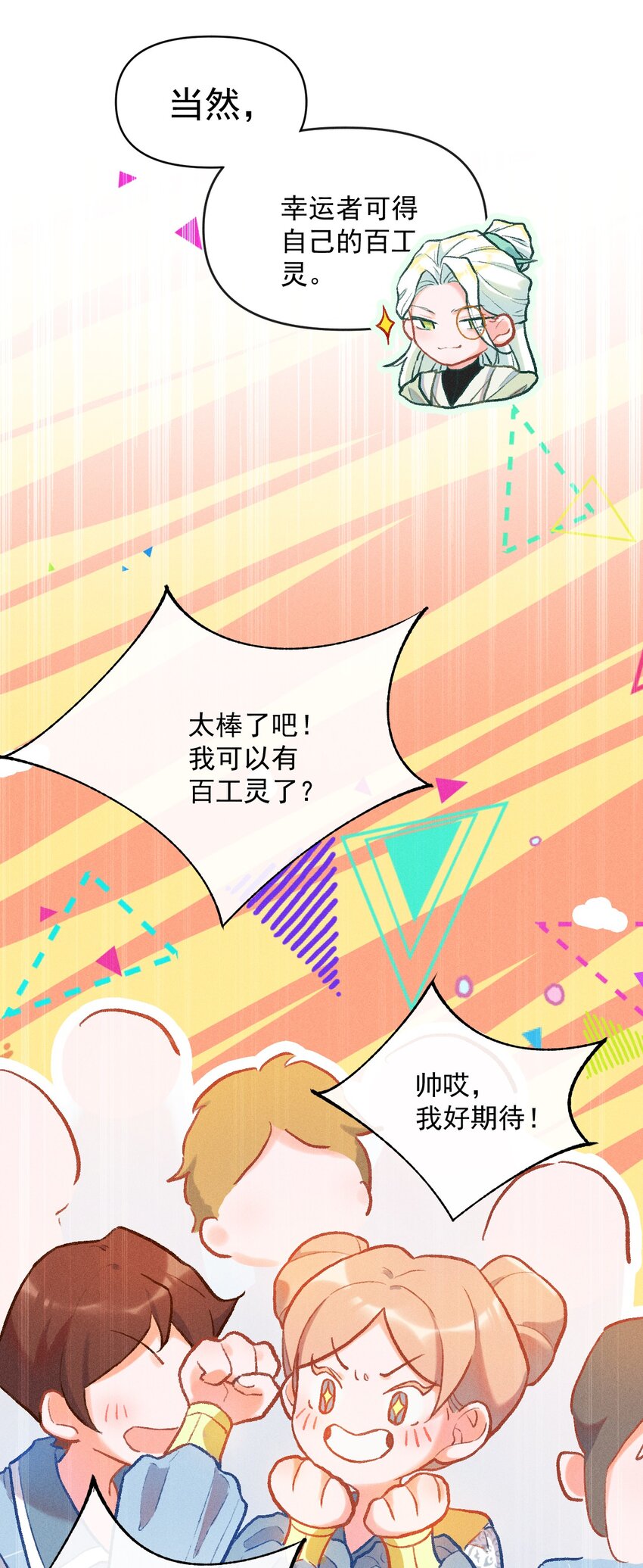 第5话 任性的西席(1/2)-第13话