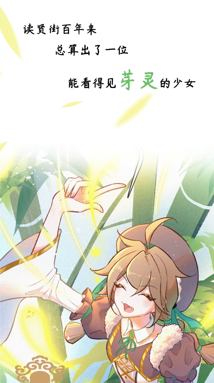 序章 欢迎来到百工堂~！-第3话