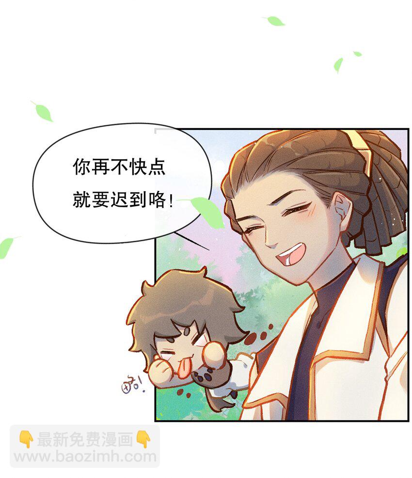 序章 欢迎来到百工堂~！-第3话