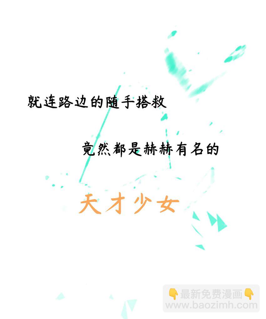 序章 欢迎来到百工堂~！-第3话
