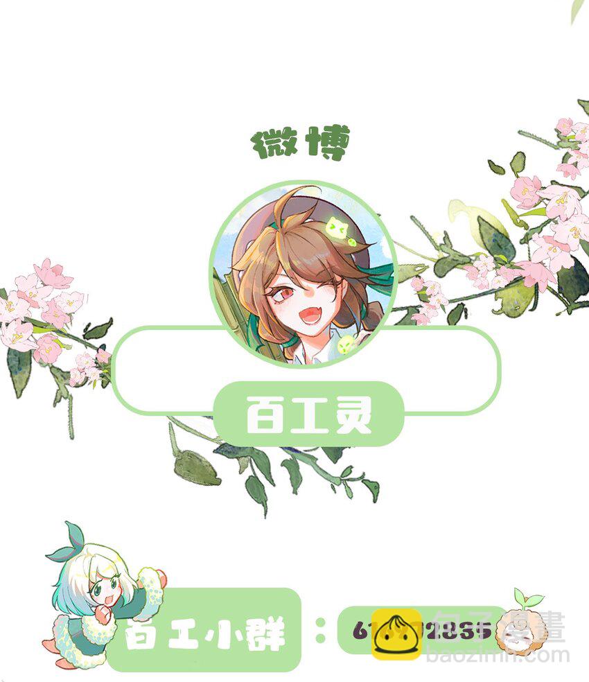 序章 欢迎来到百工堂~！-第3话