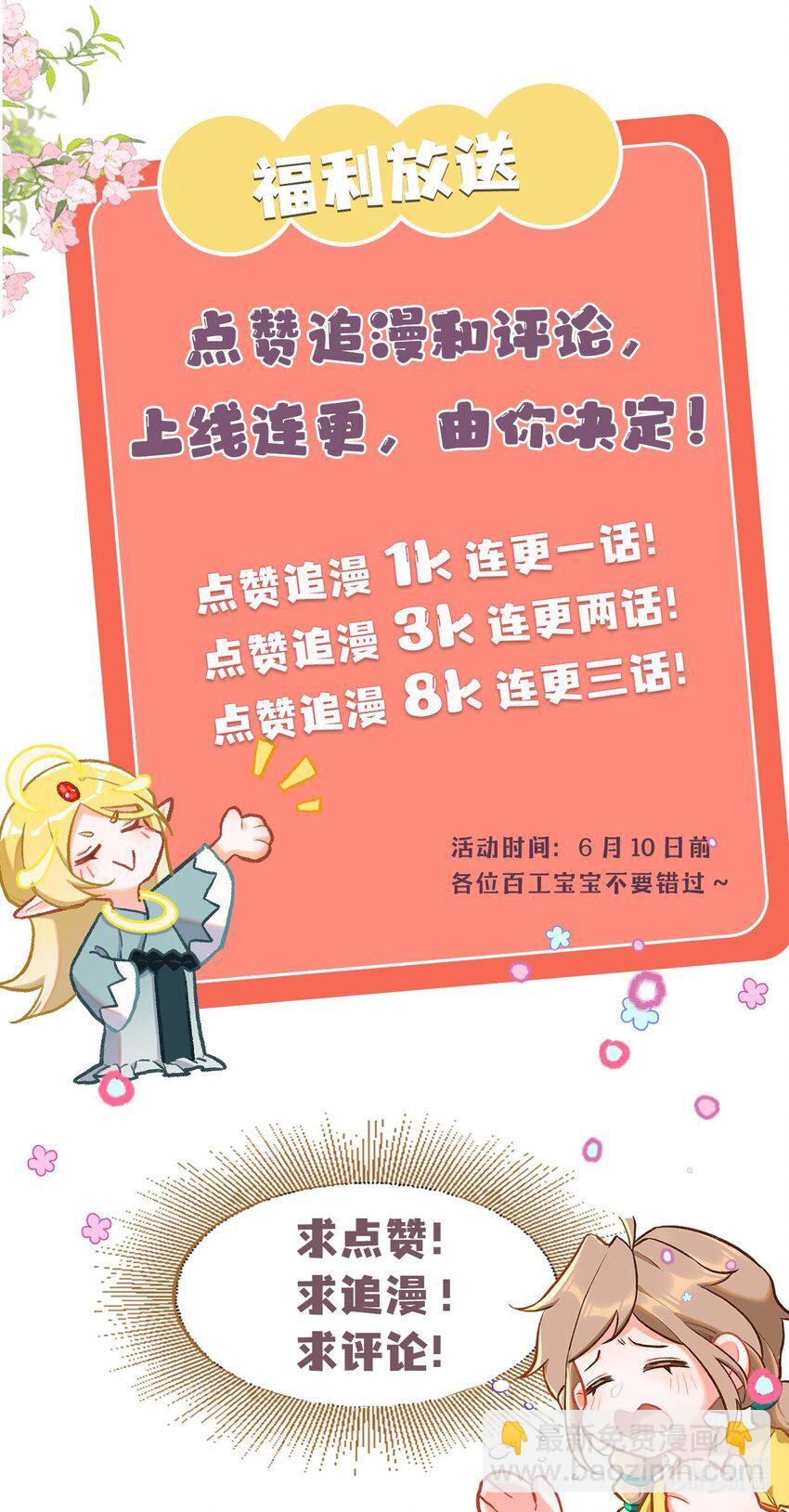序章 欢迎来到百工堂~！-第3话