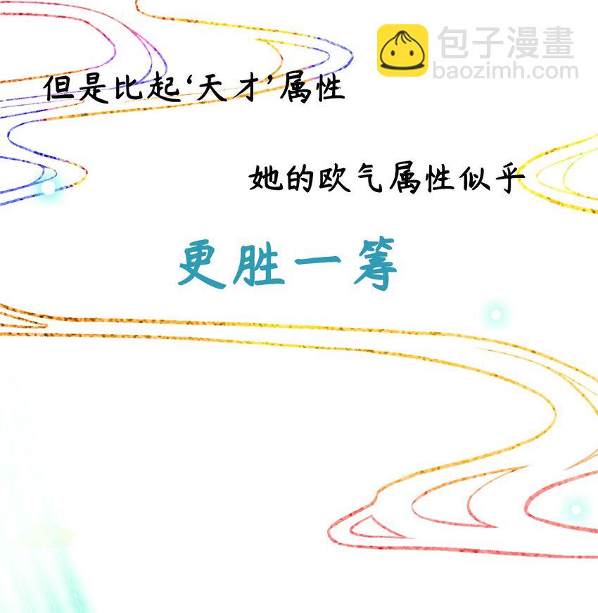 序章 欢迎来到百工堂~！-第3话