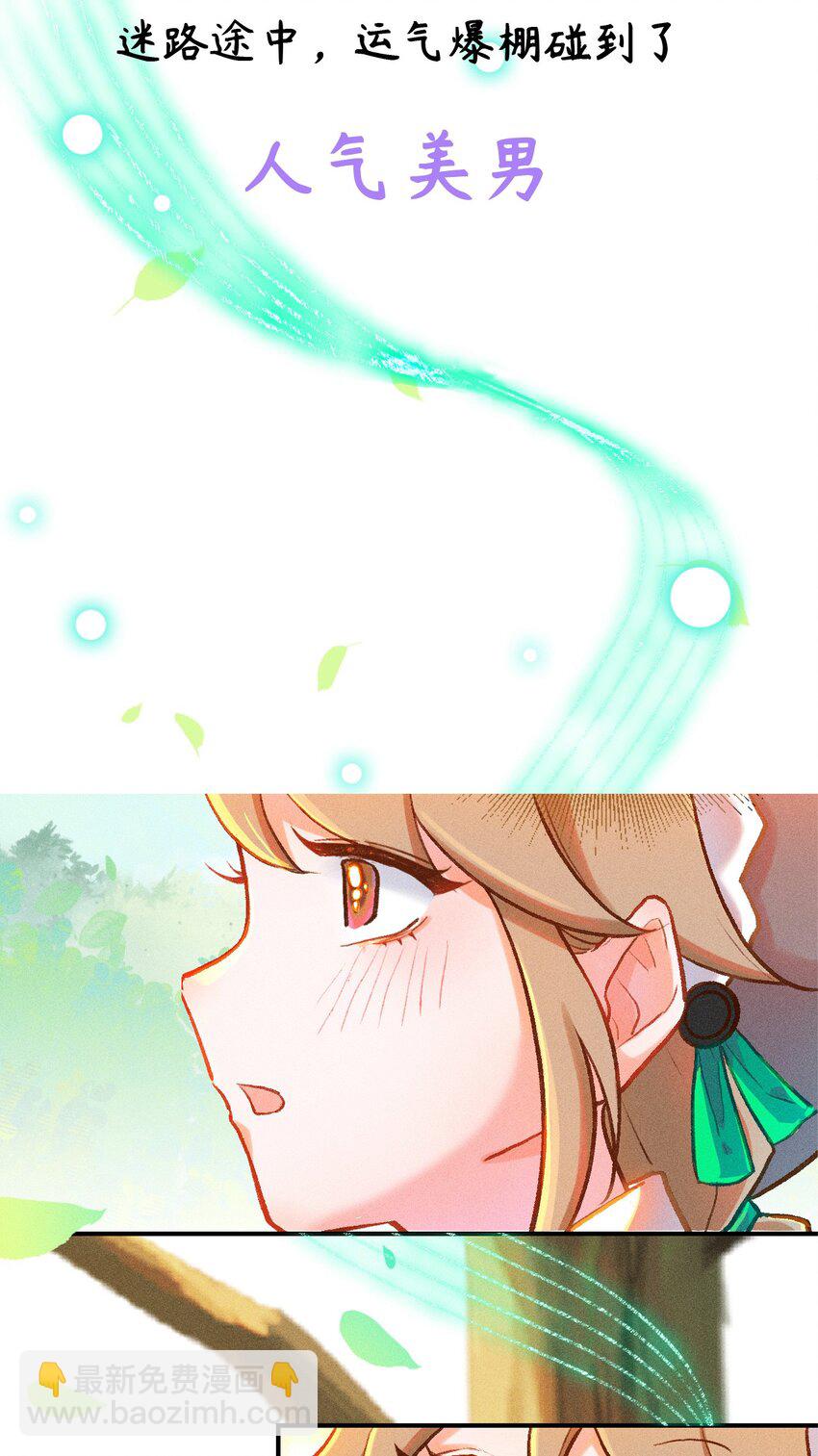 序章 欢迎来到百工堂~！-第3话